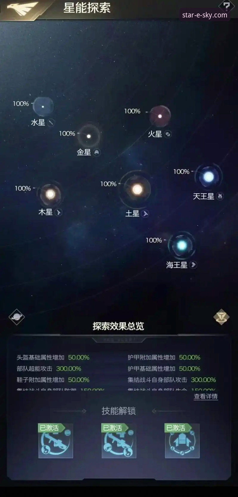 星空无限最新版下载实用指南：提升探索效率的必备知识