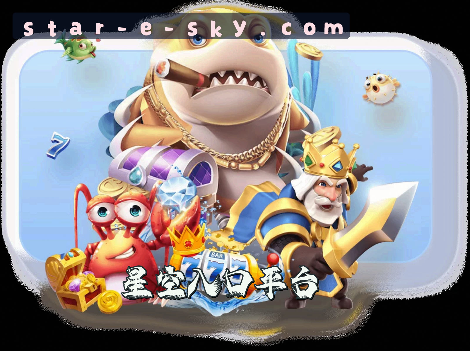 关于我们 - 星空入口(SKY)官方网站 · 星空无限 · 7B3K